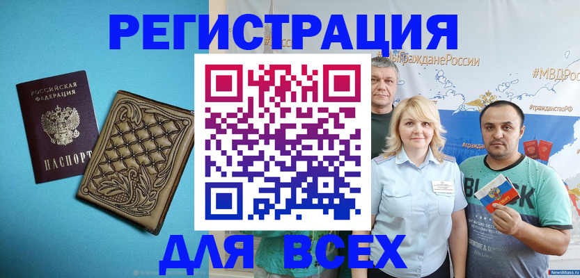 купить прописку в Избербаше