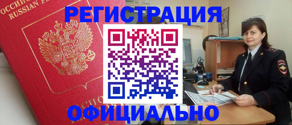 миграционный учет в Избербаше