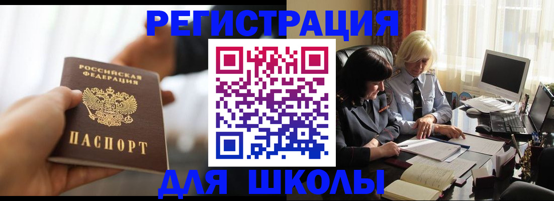 прописка в квартире в Избербаше