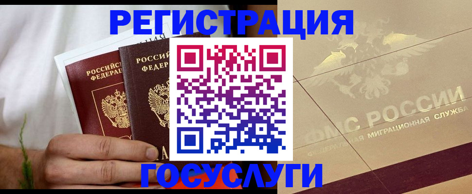 прописка в квартире в Избербаше